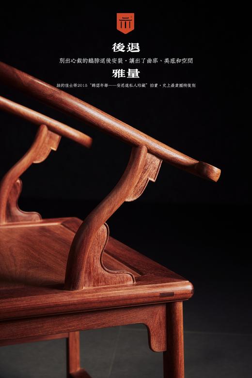 红桥红  家具严选  缅甸花梨（大果紫檀）【安思远攒靠背圈椅】 商品图5