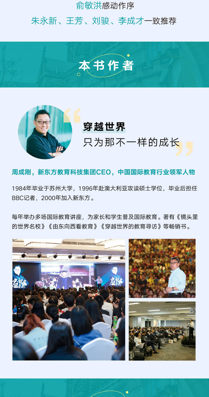 《不一样的成长:写给中国家庭的国际教育启蒙书》-详情图-790_02.jpg