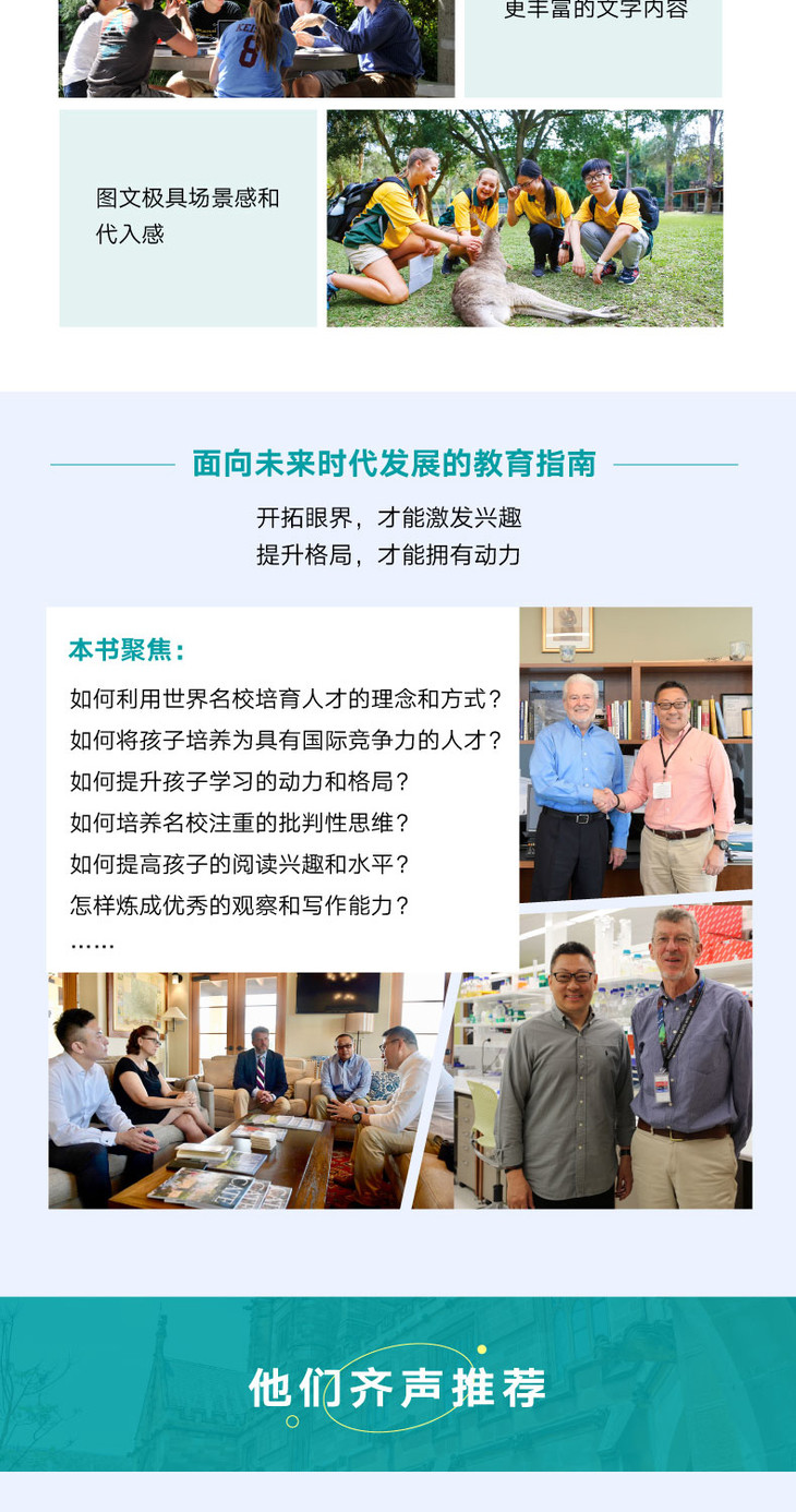 《不一样的成长:写给中国家庭的国际教育启蒙书》-详情图-790_06.jpg