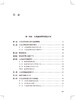 正版 小儿泌尿内镜腹腔镜及机器人手术学 小儿泌尿系统结石等各类疾病手术及护理内容 周辉霞 李建兴 人民卫生出版社9787117325059 商品缩略图4