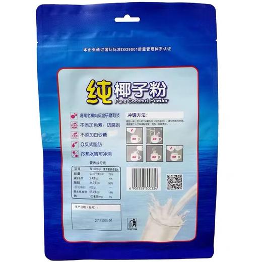 南国纯椰子粉320g 商品图2
