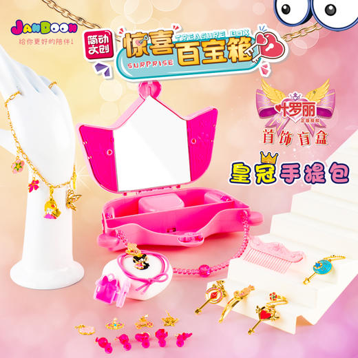 T 叶罗丽皇冠手提包 商品图1