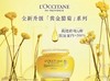 欧舒丹（L'OCCITANE）腊菊赋颜御龄精华霜 商品缩略图0