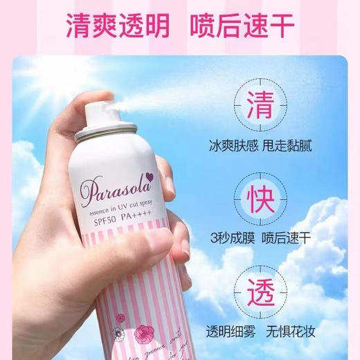 娜丽丝NARIS防晒喷雾 110g（外包装轻微破损） 商品图1