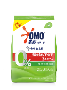 奥妙天然含皂粉550g 洁净柔护/除菌养护