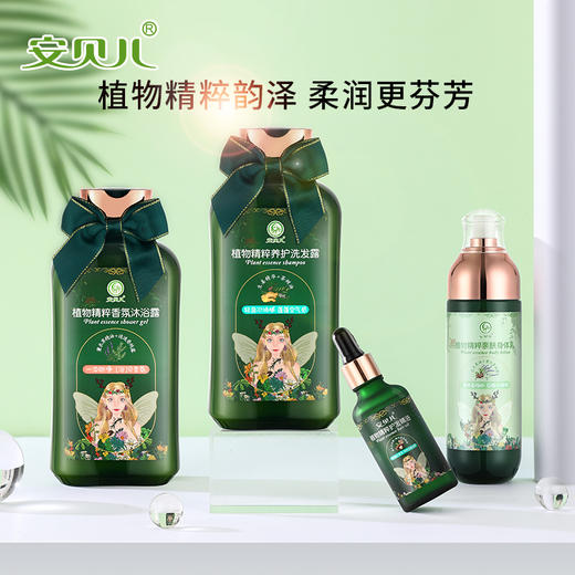 安贝儿植物精粹洗发露沐浴护肤礼盒套装 商品图3