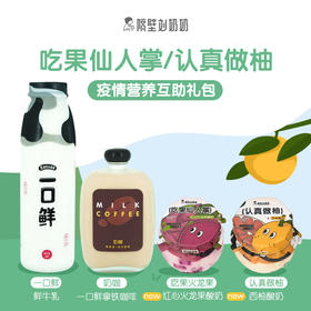 隔壁刘奶奶疫情互助装