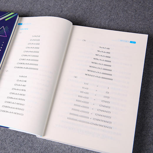 你好数学：给孩子的数学启蒙书（全6册）8岁+ 有趣的数学故事、丰富的基础知识、科学的数学思维 商品图6