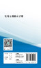 实用方剂临床手册 9787117325530 2022年3月参考书 商品缩略图2