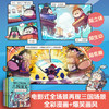 赛雷三分钟漫画三国演义789 商品缩略图1