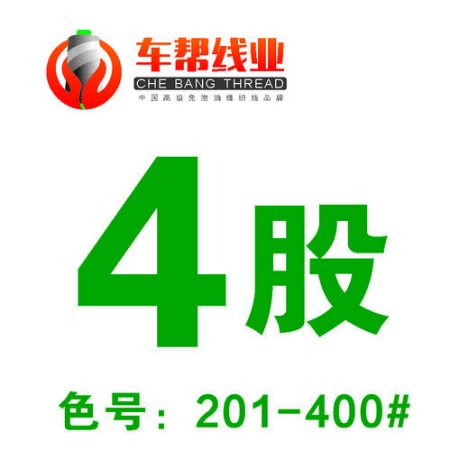 4股高强线/201-400 商品图0