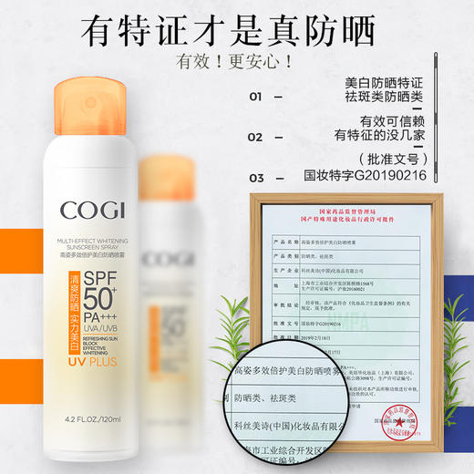 高姿素颜防晒喷雾 SPF50倍PA+++防晒霜提亮12小时户外防晒啫喱 商品图3