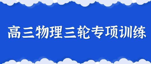 2022届高三物理三轮专项训练：选择题【机械振动】（含答案） 商品图0