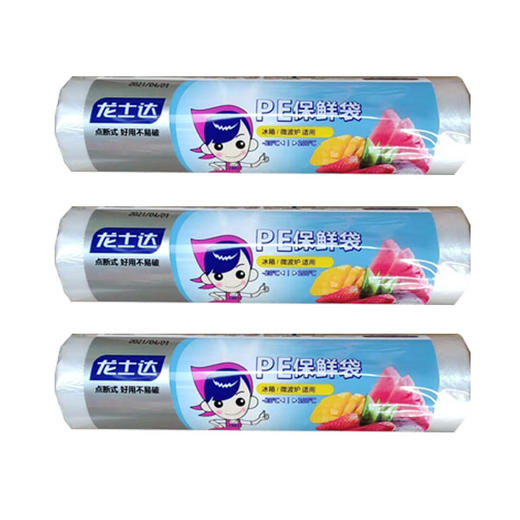 【8.9元/卷】龙士达0075保鲜袋150只20*30（1101033） 商品图0