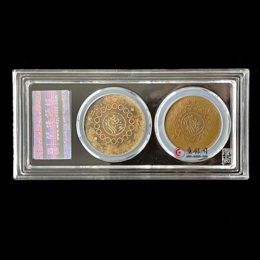 四川铜币一对（五十文/壹百文） 商品图1