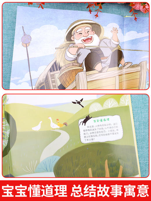 硬壳8册陈伯吹智慧启迪儿童情商启蒙绘本3-4-6岁幼儿园大班老师推荐睡前故事 商品图3
