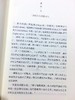 佛陀的生平 喜马拉雅文库·汉译经典 内含64个故事介绍佛陀一生 商品缩略图7