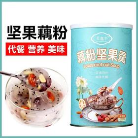 阿宝乐原味藕粉坚果羹600g