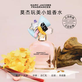 （2.14）Marc Jacobs莫杰玩美小姐香水50ml