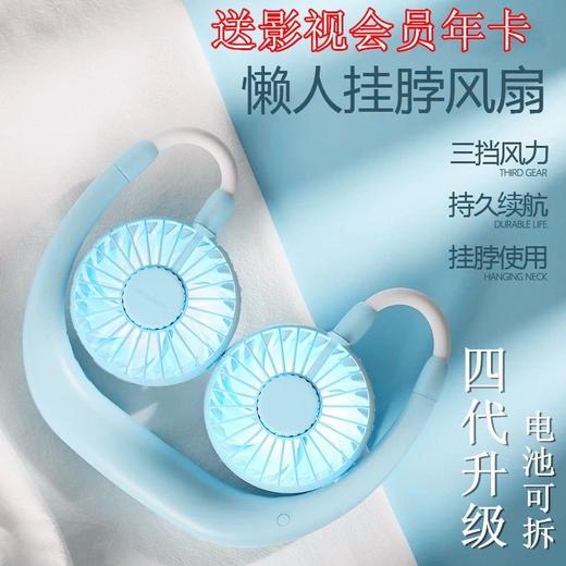 懒人挂脖风扇静音usb小风扇可充电学生出行降温神器 商品图1