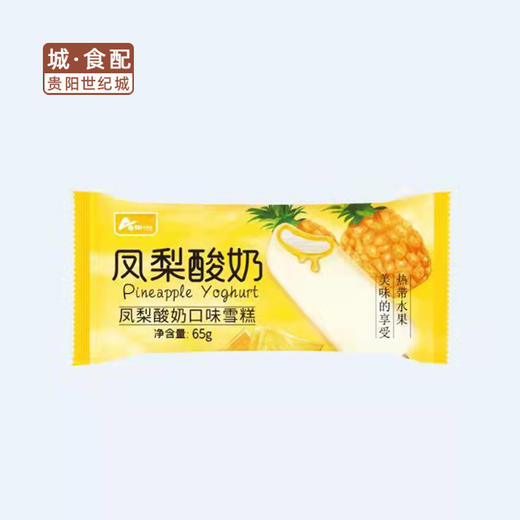 【GYZYD】奥雪 凤梨酸奶 65g/支 商品图0