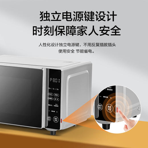 美的（Midea）（509308）家用多功能智能变频玻璃镜面20L微波炉微烤一体机简单易上手 智能解冻 PC20B3 商品图1