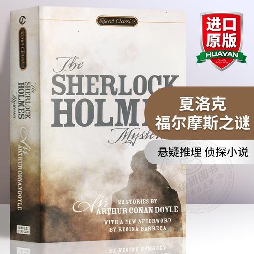 正版 夏洛克福尔摩斯之谜 英文原版 The Sherlock Holmes Mysteries 神探夏洛克 英文版悬疑小说 进口书【经典文学读物】 商品图0