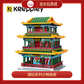 T 国玩系列之畅音阁