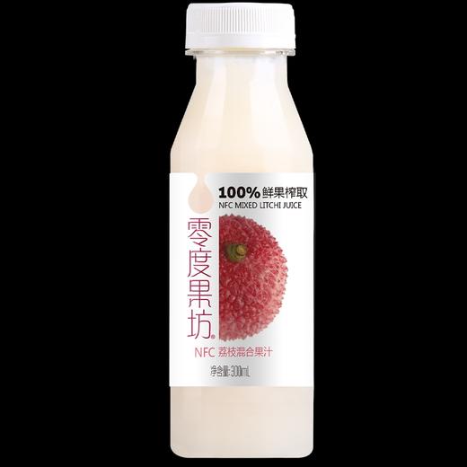 【冷冻品发出不退改件】零度果坊NFC鲜榨荔枝汁300ml*5瓶装荔枝雪梨混合饮料富含维C包邮 商品图4