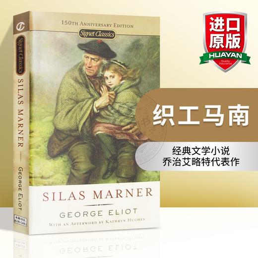 正版 织工马南 英文原版 Silas Marner 经典文学小说 Collins 乔治艾略特代表作 George Eliot 进口英语书籍 商品图0