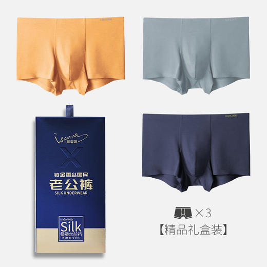 【樱姿娜男士品质内裤】60支兰精莫代尔+6A蚕丝底档超柔软透气铂金蚕丝国民老公裤1003【BPQ】 商品图4