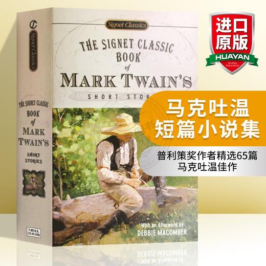 正版 马克吐温短篇小说集 英文原版小说 Mark Twain's Short Stories 英文版 美国知名作家经典原版进口文学书籍 商品图0