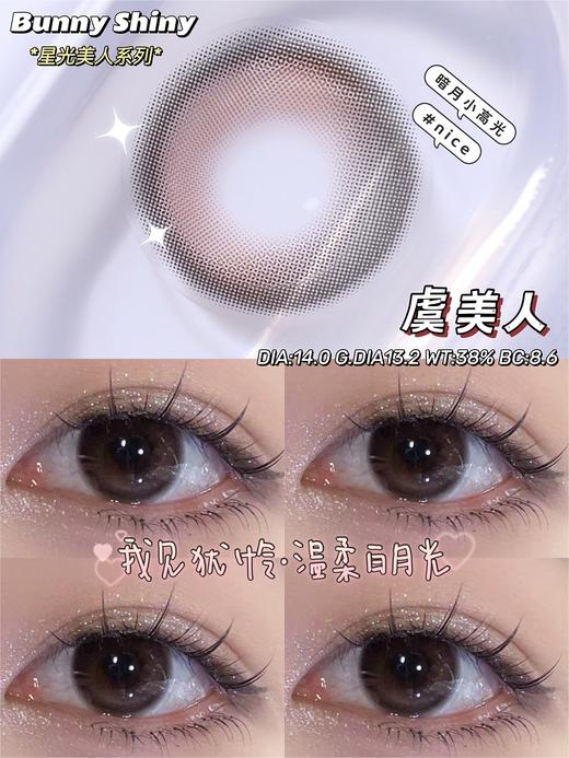 bunny shiny 虞美人 直径14.0mm着色13.3mm 「829」「897」 商品图0