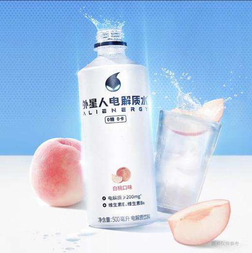 外星人电解质水（白桃味） 商品图0