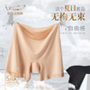 【2条装】樱姿娜铂金蚕丝打底裤安全裤YZN709-2【ZKQ】 商品缩略图5