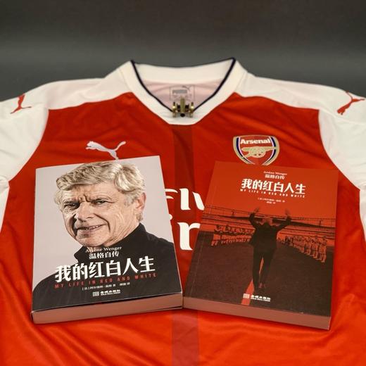 《我的红白人生：温格自传》 商品图5