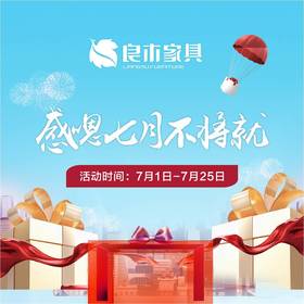 良木家具免费保养服务火热预约中！ 