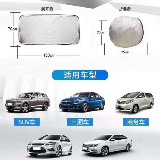 车用遮阳挡双圈折叠收纳涂银布遮阳挡光黑底隔热夏季车内降温用品 商品图8
