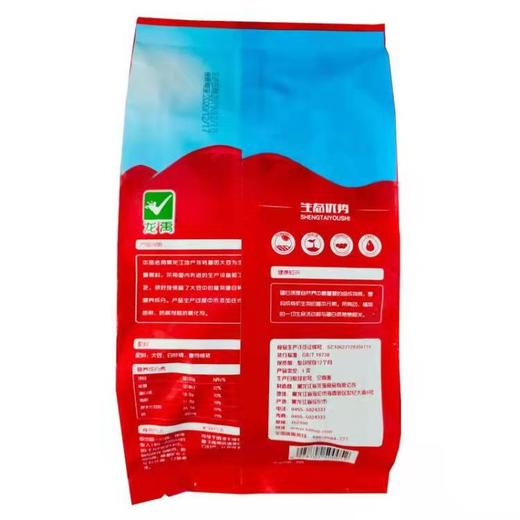 海伦豆浆粉350g龙禹豆浆粉 商品图1