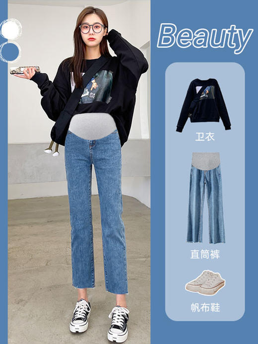 【直筒版型 遮肉显瘦 柔软舒适】孕妇裤子春秋款外穿小个子直筒牛仔裤春季休闲托腹打底裤孕妇春装 商品图3