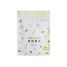趣食家雪梨果片50g/袋