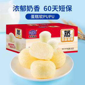 港荣蒸蛋糕480g*2箱【奶香/蓝莓/椰香/鸡蛋】 早餐面包休闲食品充饥网红零食营养健康小吃糕点