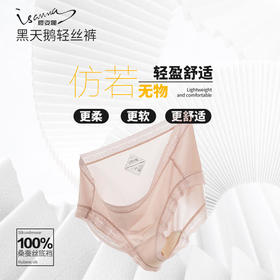 【轻薄无痕冰丝面膜裤】樱姿娜冰丝裤桑蚕丝底档吸收透气率是棉的1.5倍不闷不热裸感体验6条装/盒【BPQ】
