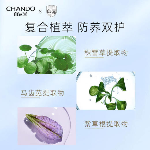 自然堂(CHANDO)亲肤倍呵防晒乳SPF50+PA+++50mL(军训男女清爽补水长效持久防水防汗) 商品图1
