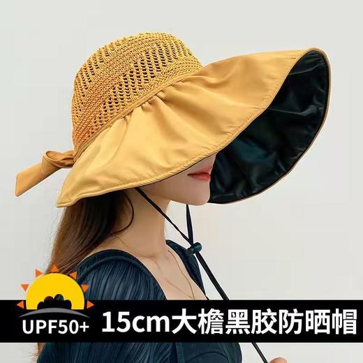 户外防晒帽子女夏日骑车遮阳防紫外线黑胶空顶大沿遮脸沙滩太阳帽 商品图1