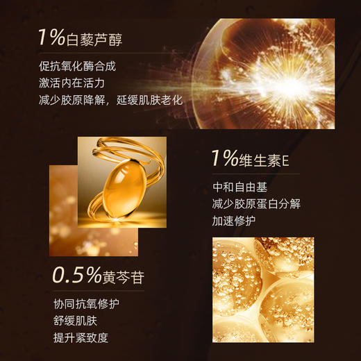 修丽可肌活修护夜间精华凝露 30ml 夜间RBE精华【效期至26年8月】 商品图2