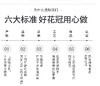 美容养颜，国标GB开头玫瑰花茶 22MM075 商品缩略图10