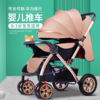 【婴儿车】高景观婴儿车可坐可躺折叠四轮避震婴儿推车双向儿童宝宝手推车 商品缩略图0