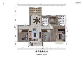 鲁商中央公馆147㎡