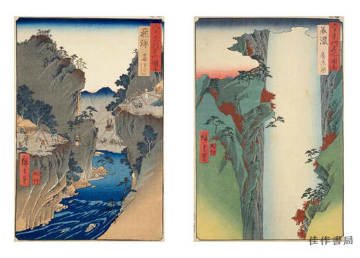 【函套破损】Hiroshige: Famous Places in the Sixty-Odd Provinces/歌川广重：六十省 商品图2